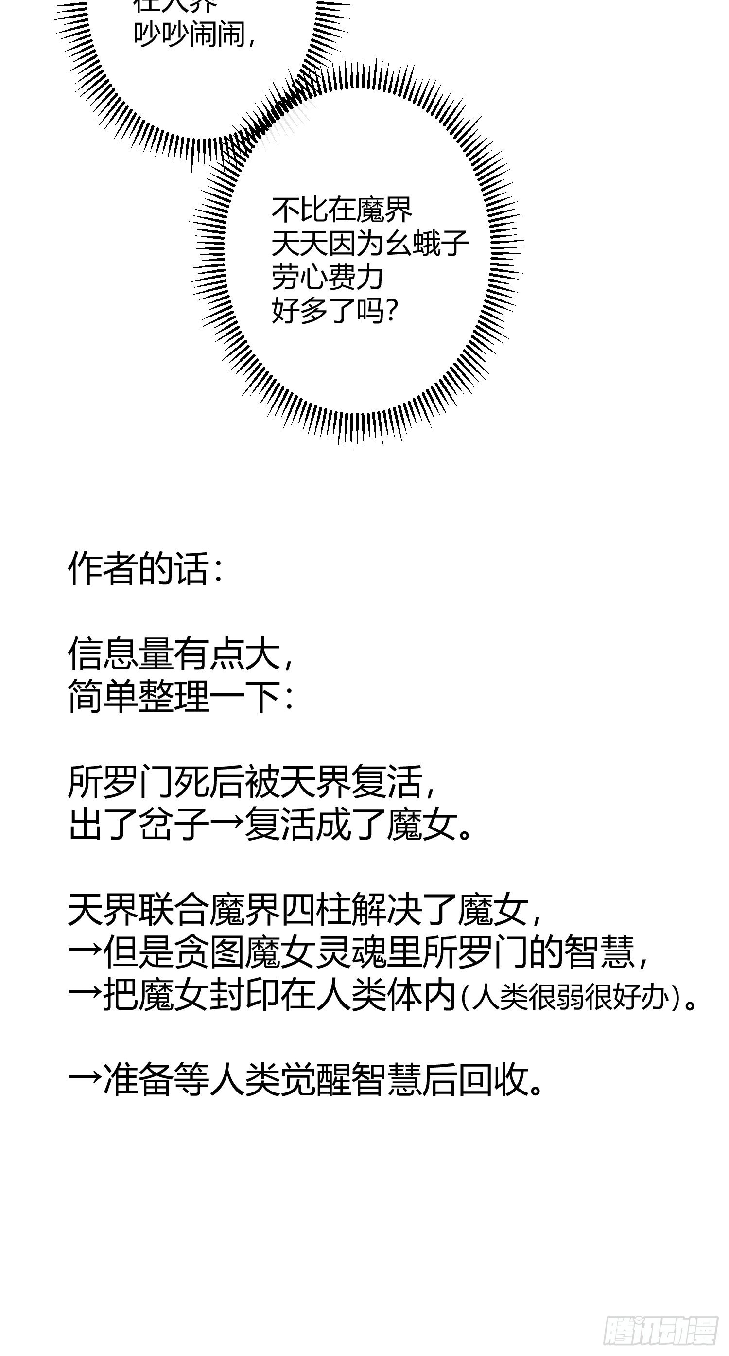 第八十六曲：容器37