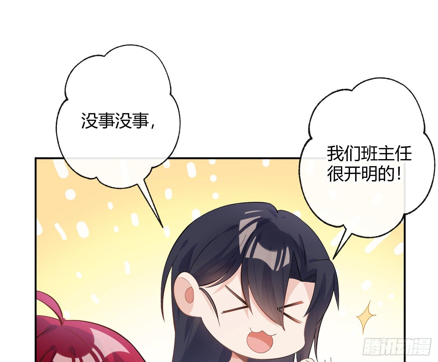 第九十一曲：可以吗？44