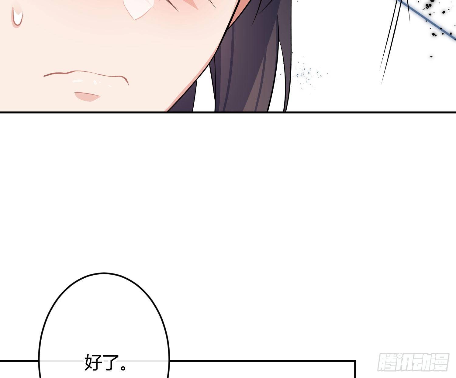 第九十一曲：可以吗？54