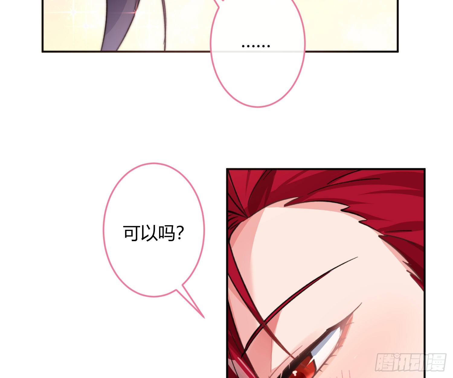 第九十一曲：可以吗？71