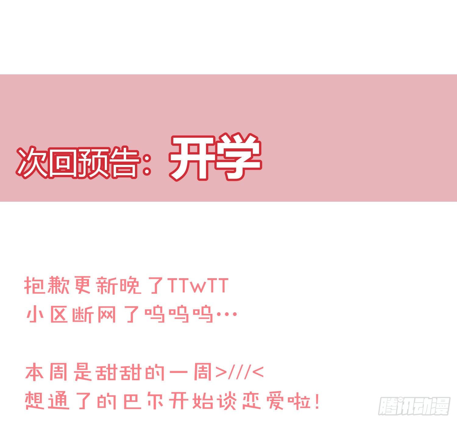 第九十一曲：可以吗？75