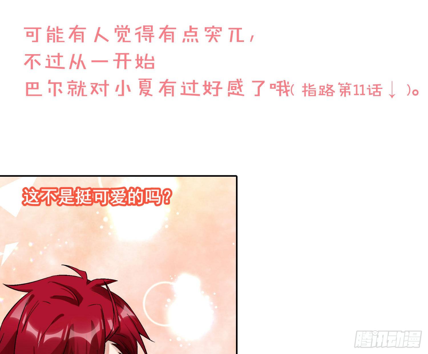 第九十一曲：可以吗？76