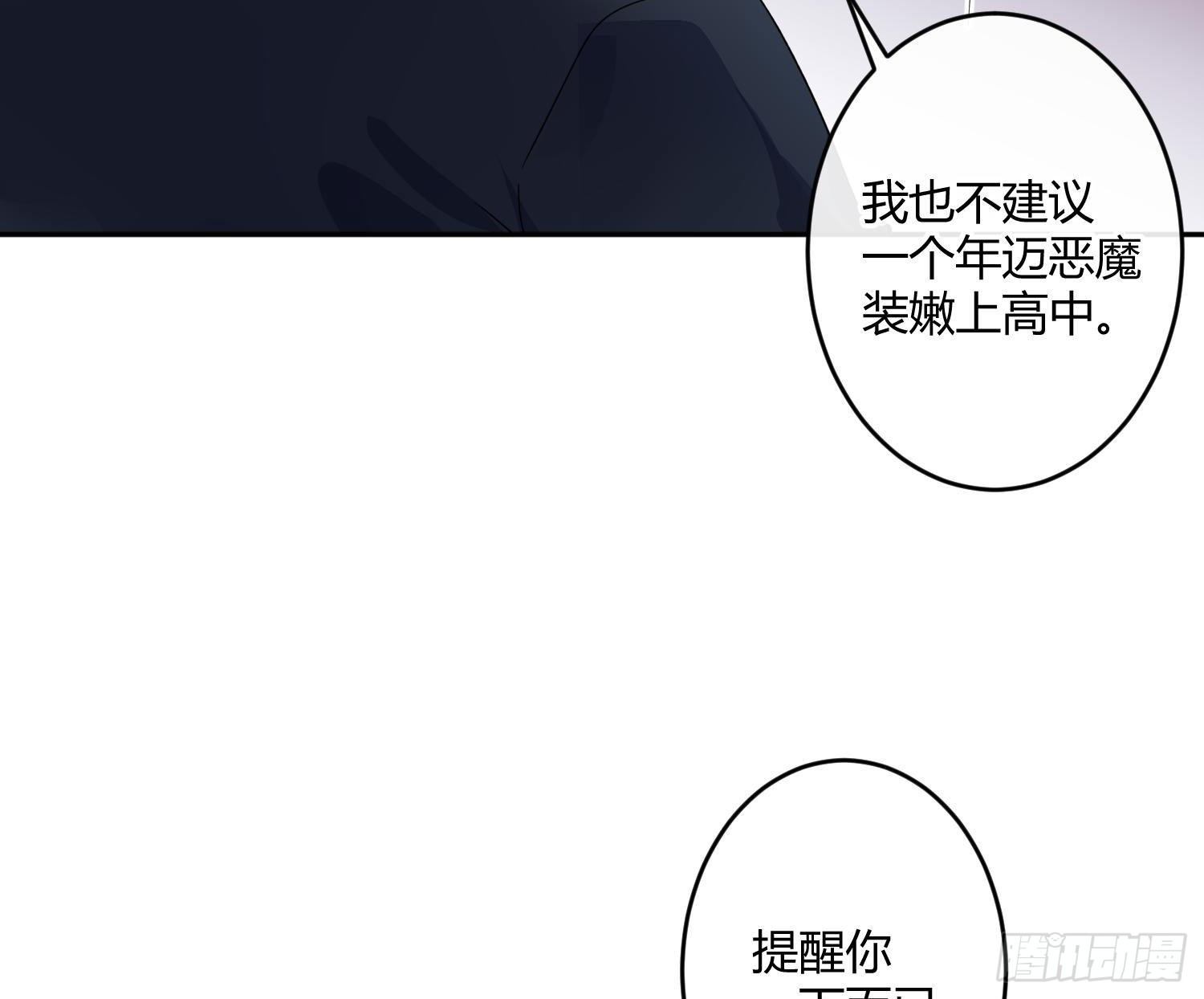 第九十四曲：制服13