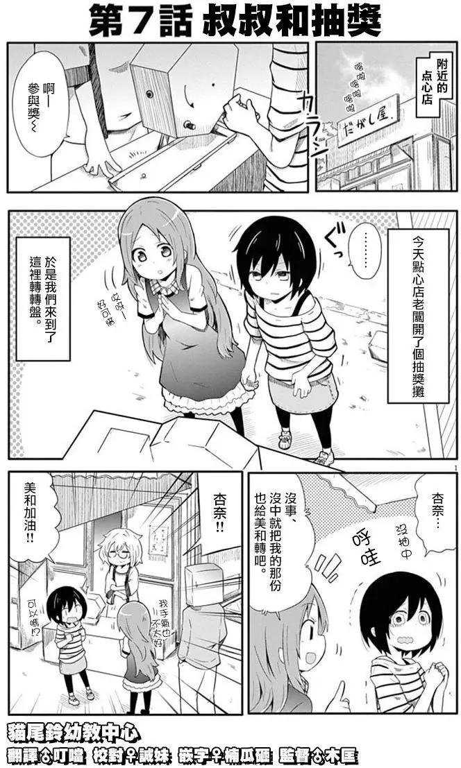 第07回0