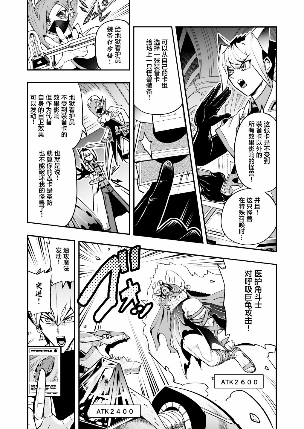 第3.1话11