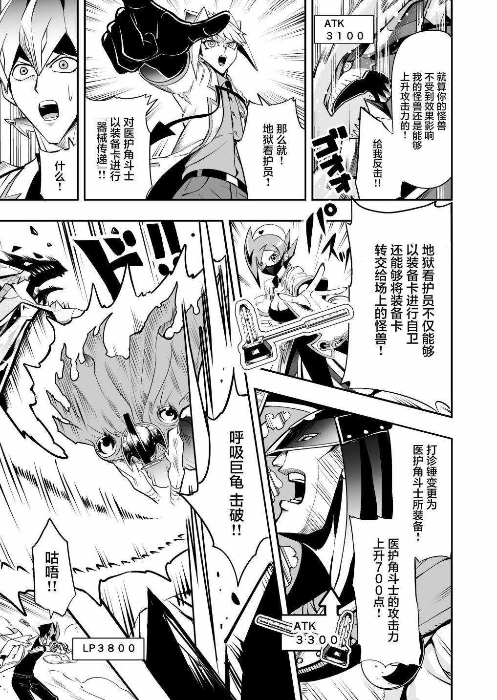 第3.1话12
