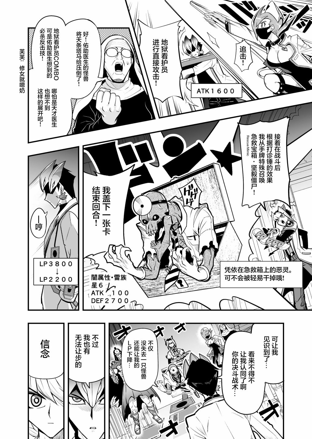 第3.1话13