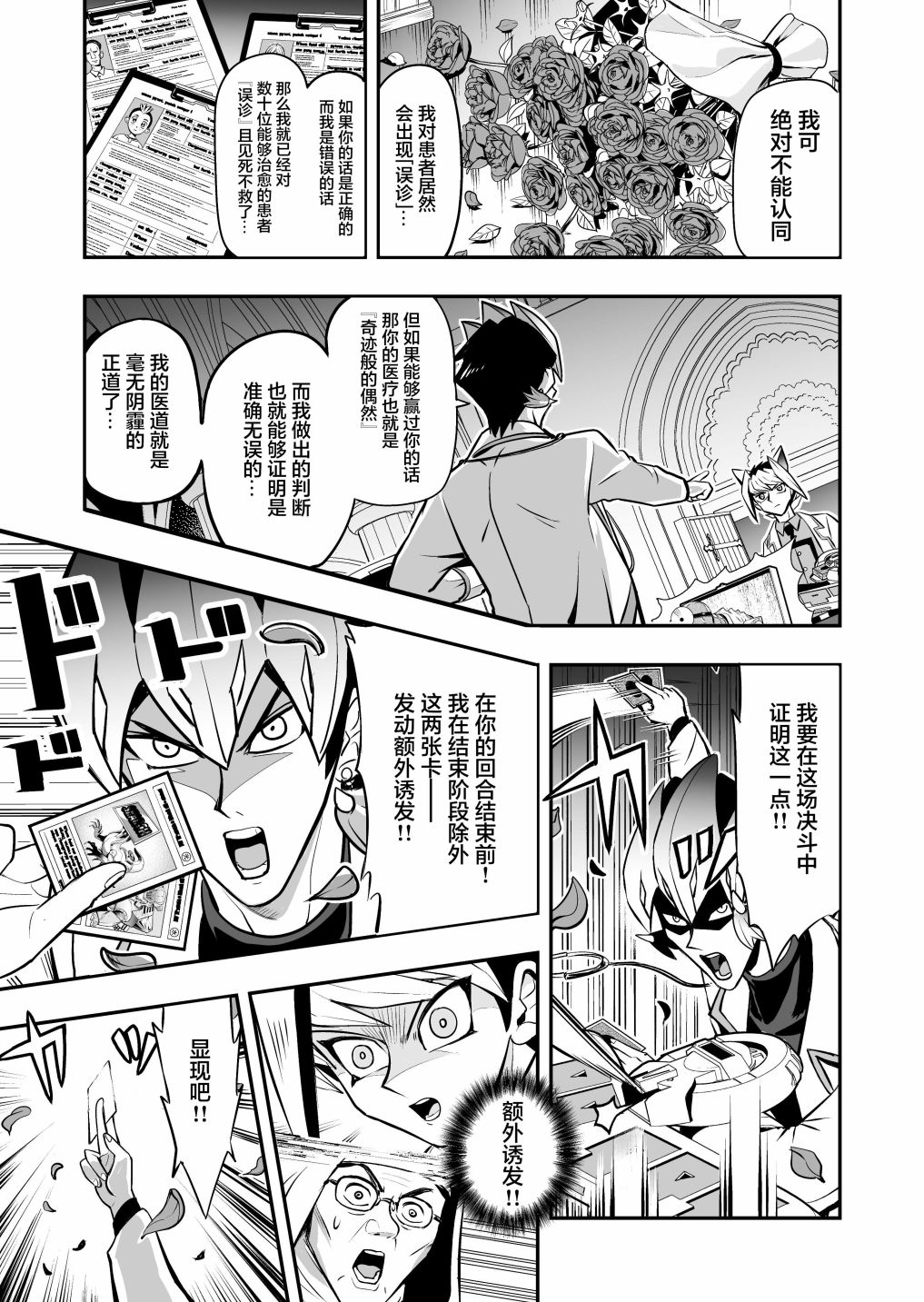 第3.1话14