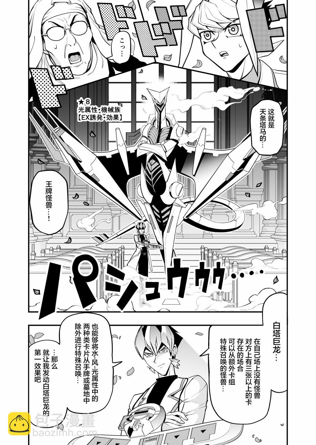 第3.1话16