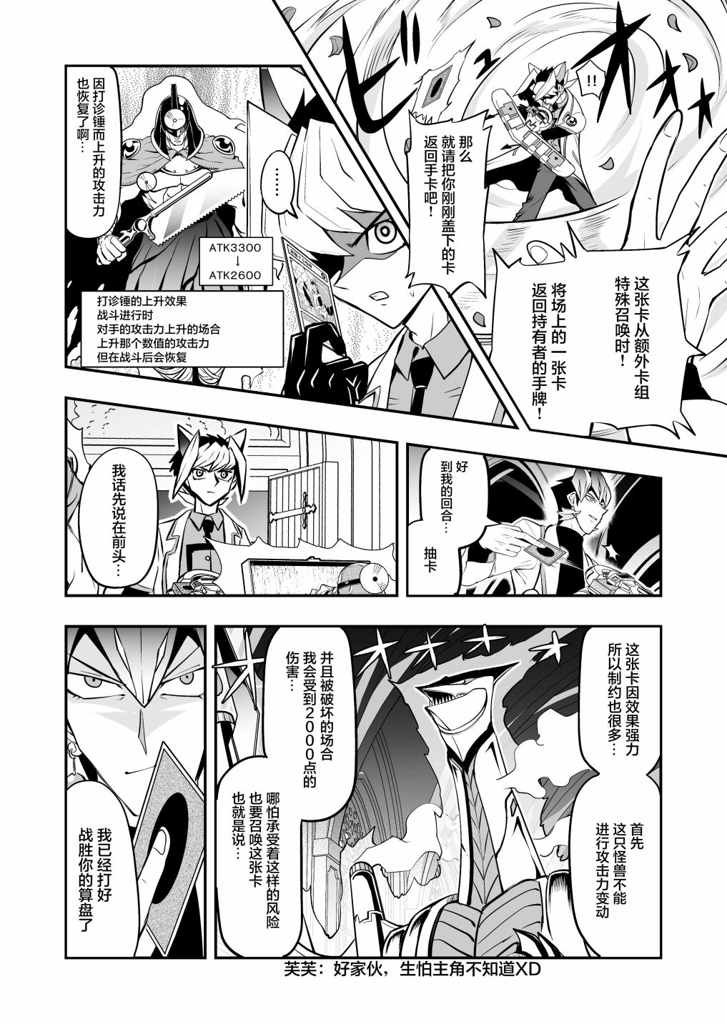 第3.1话17