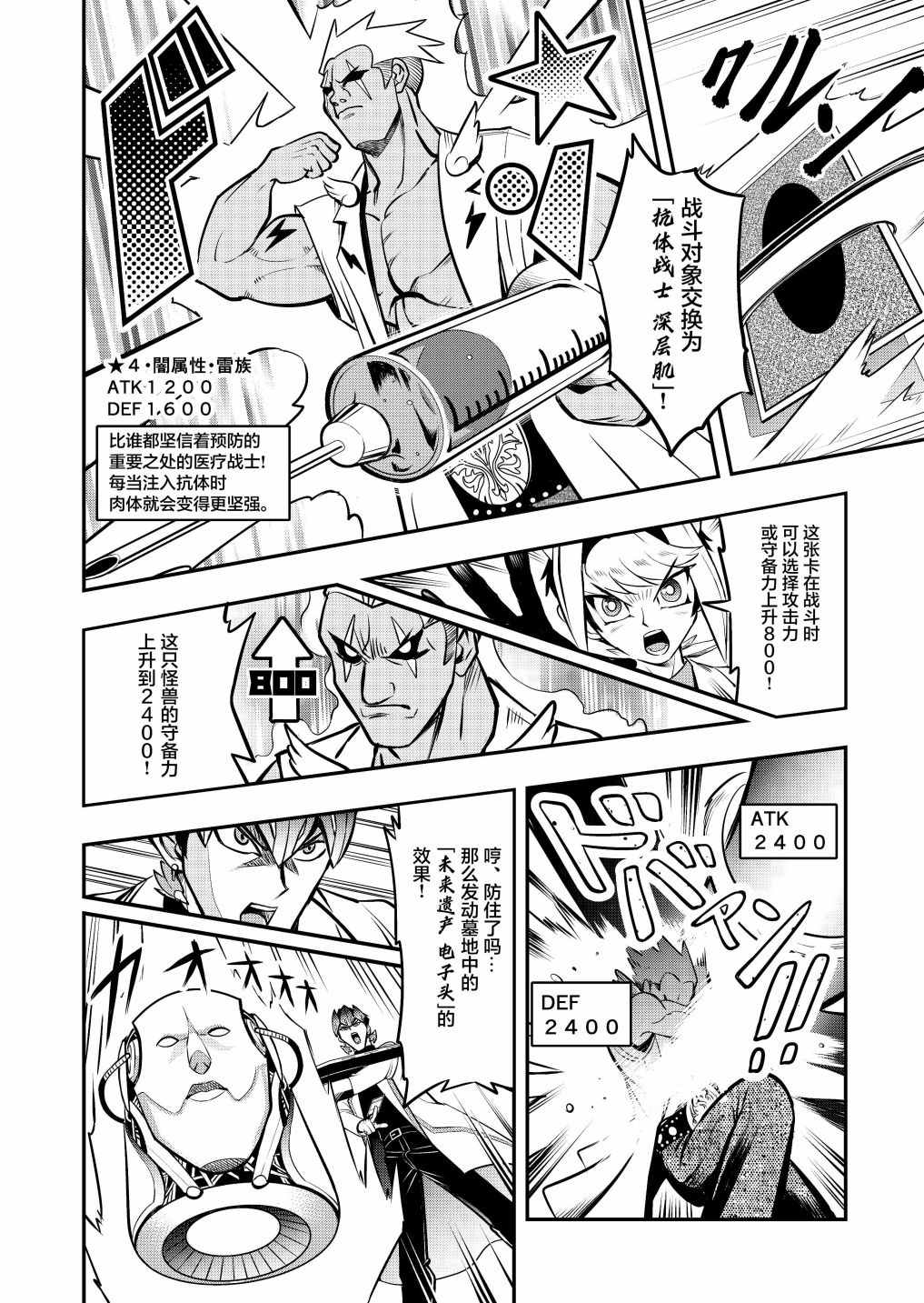 第3.1话5