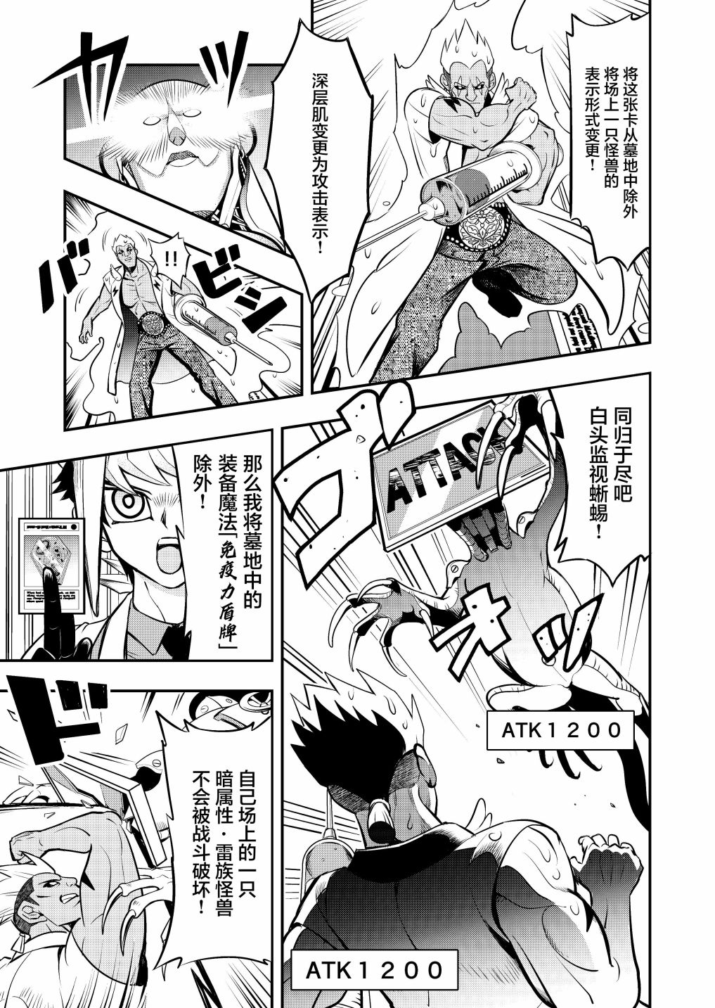 第3.1话6