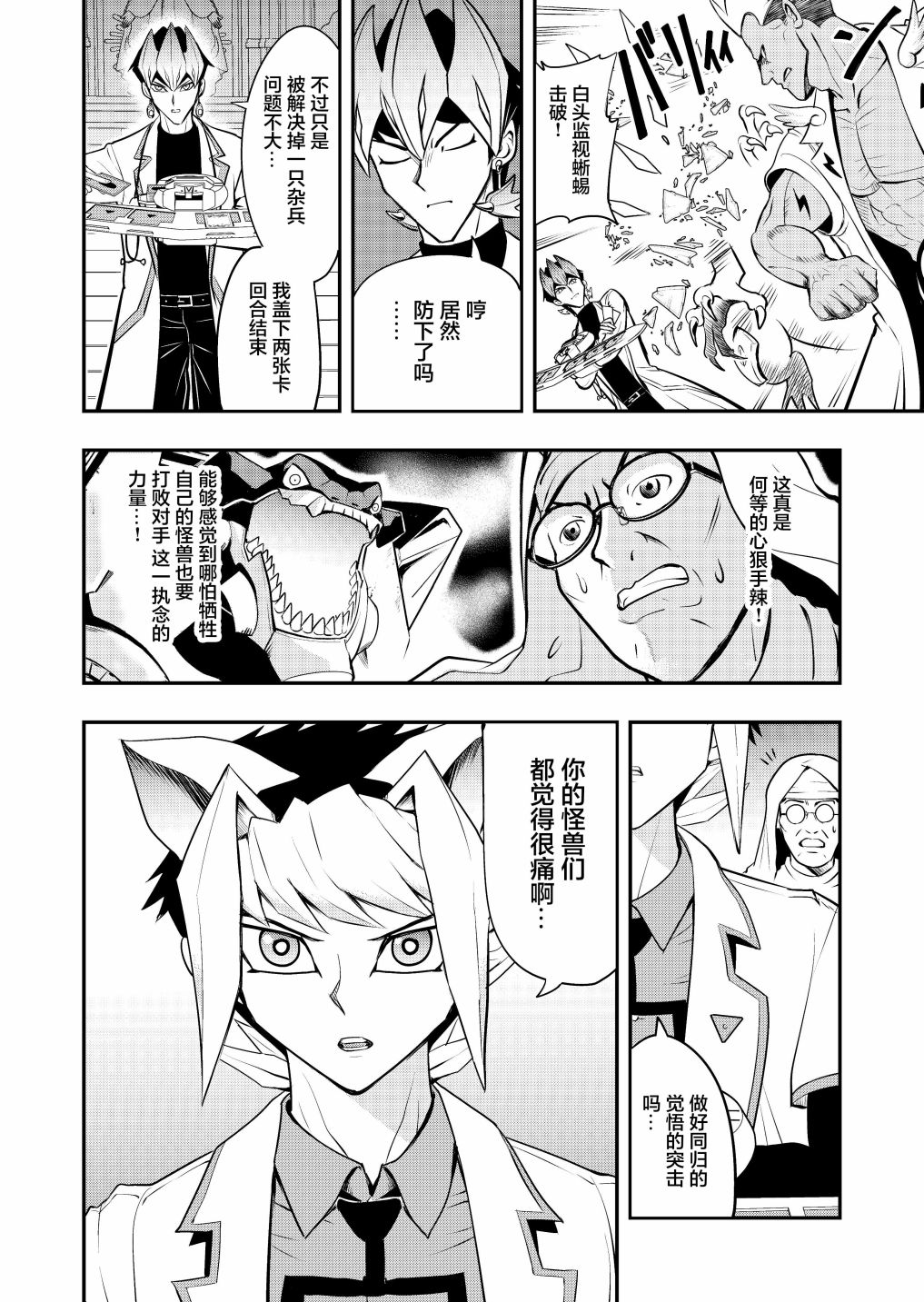 第3.1话7