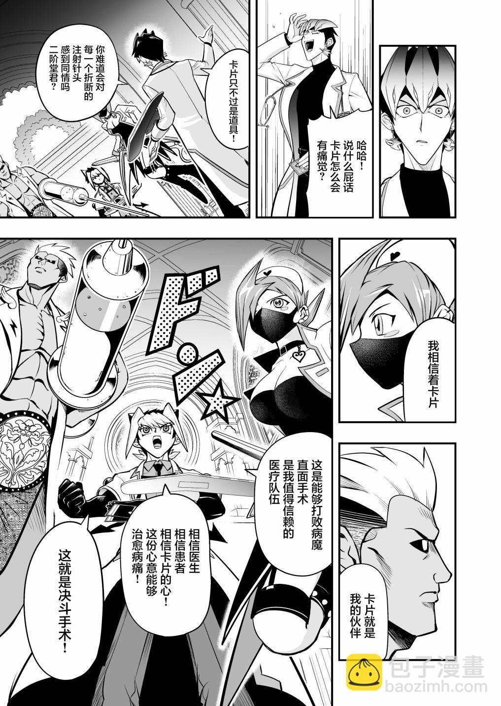 第3.1话8