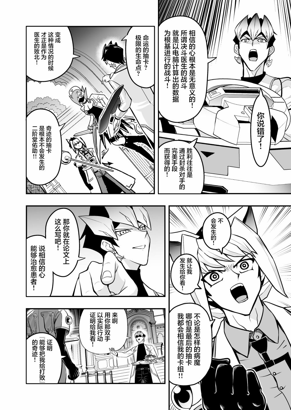 第3.1话9
