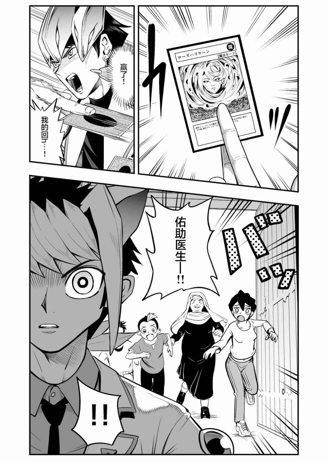 第4.2话0