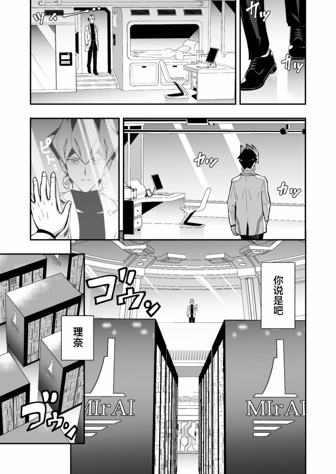 第4.2话10