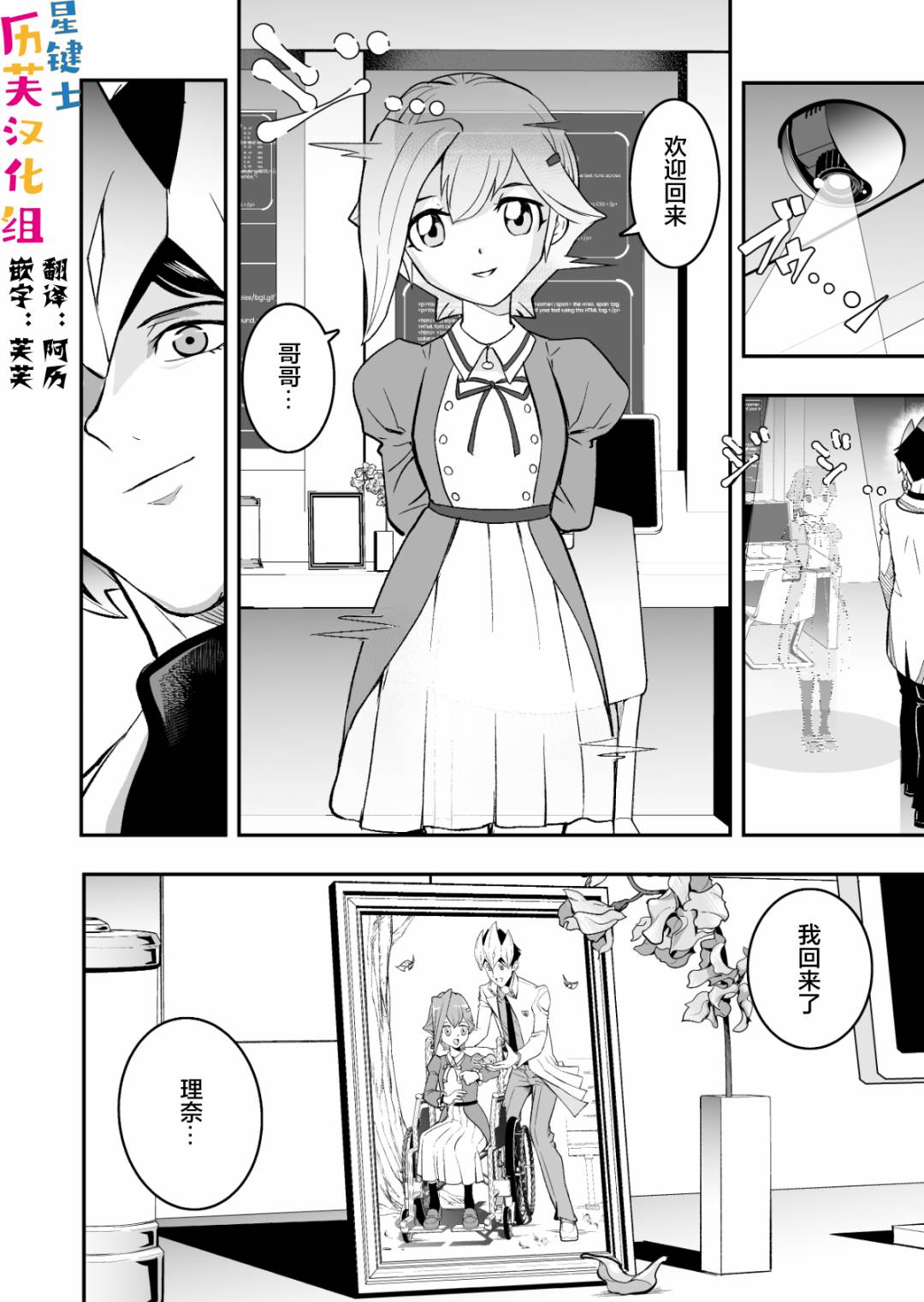 第4.2话11