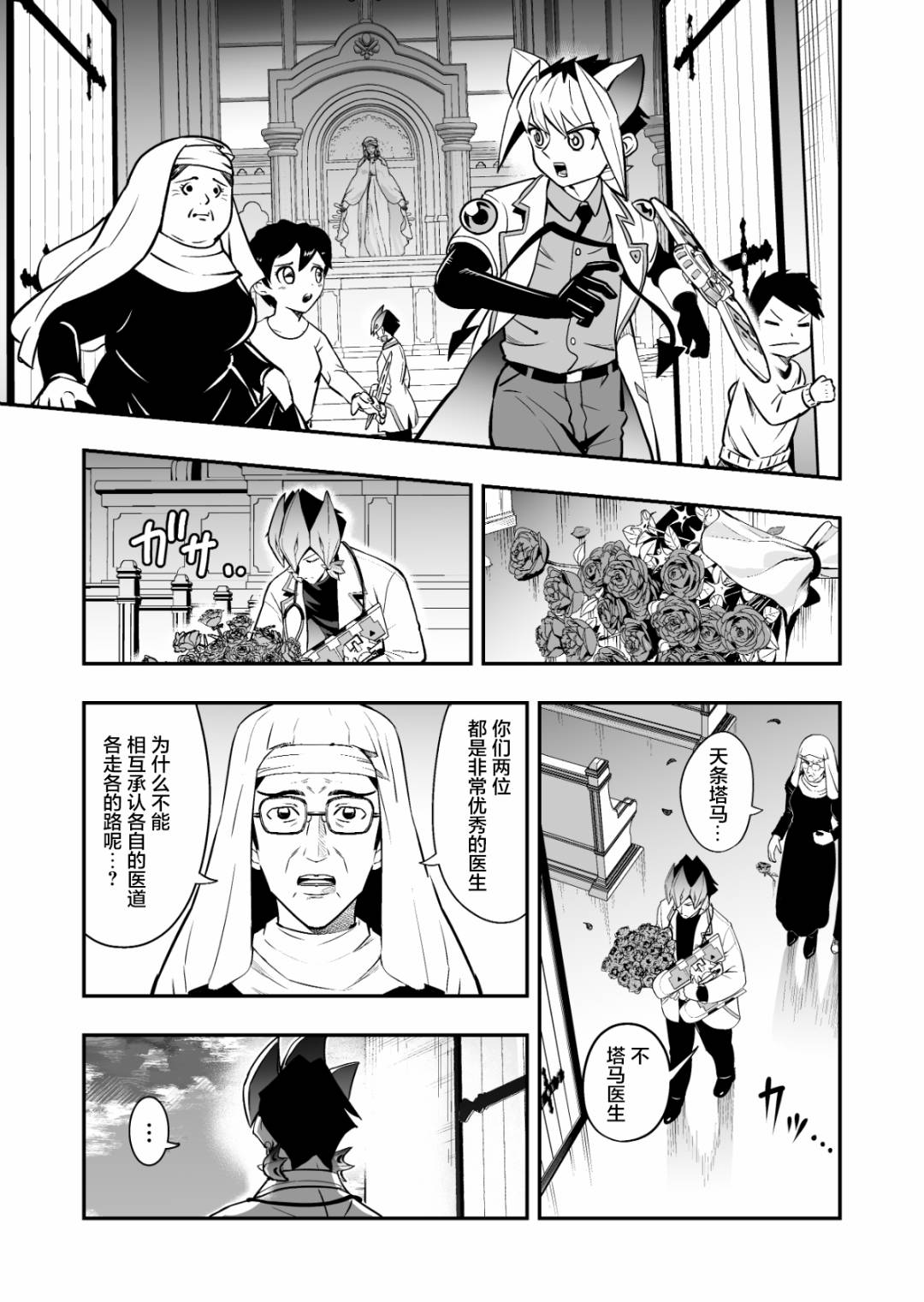 第4.2话4