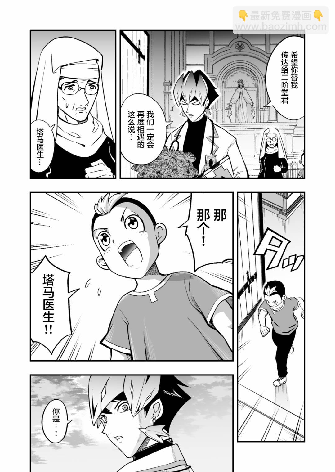 第4.2话5
