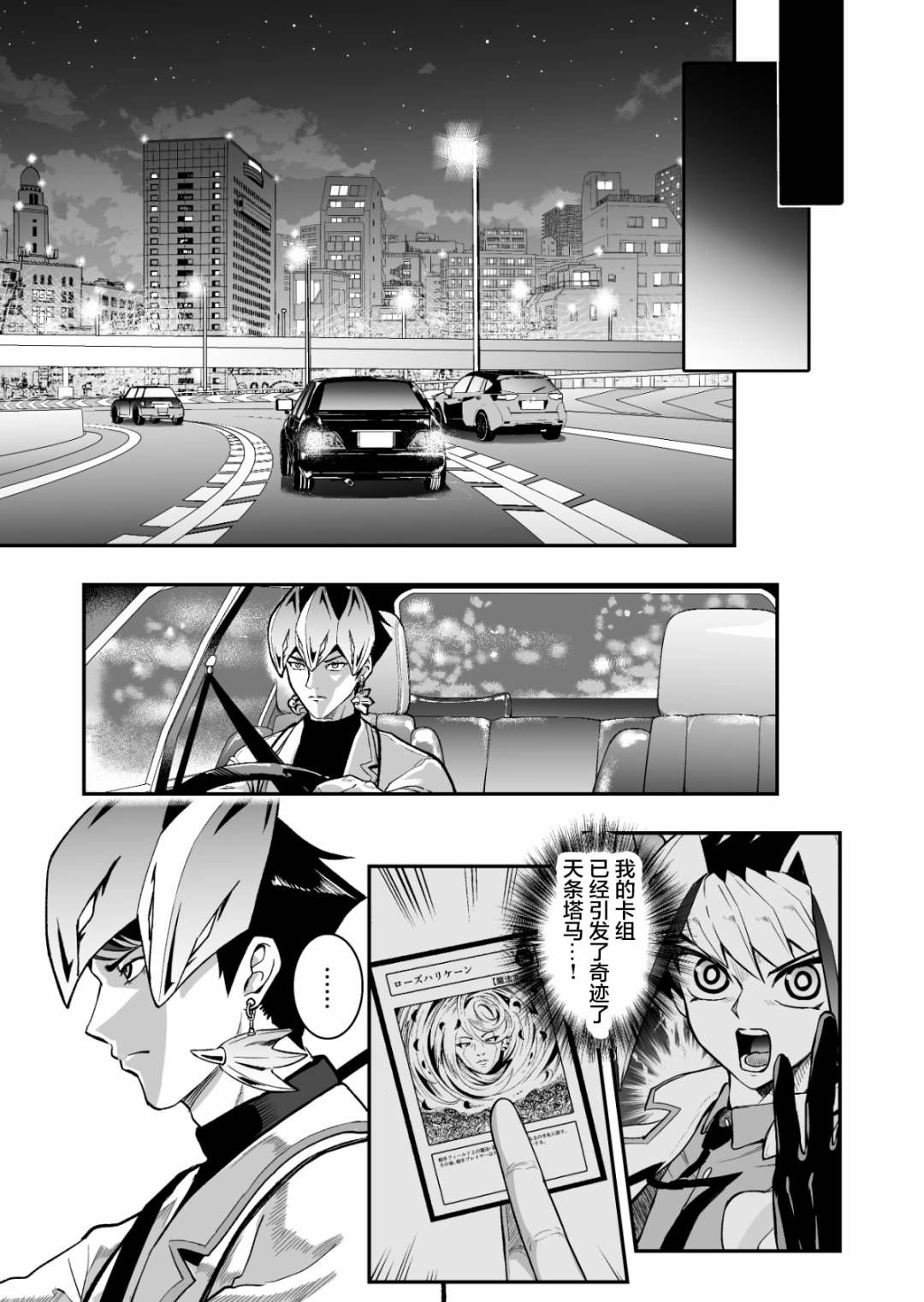 第4.2话8