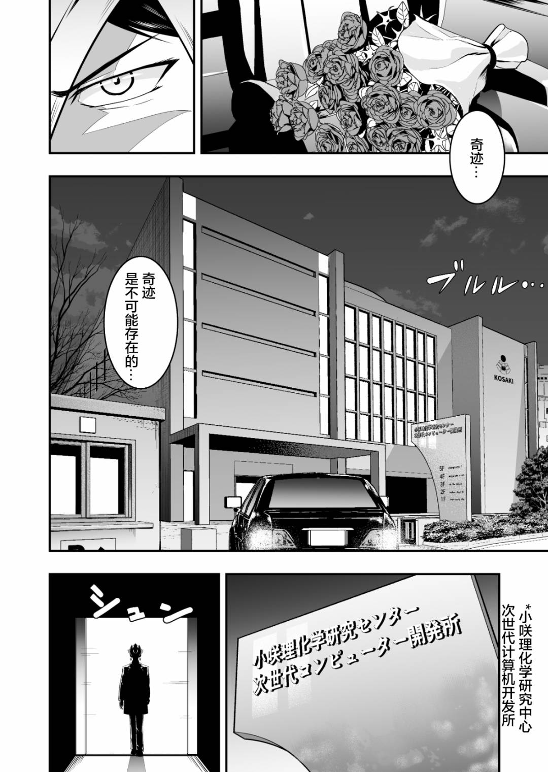 第4.2话9