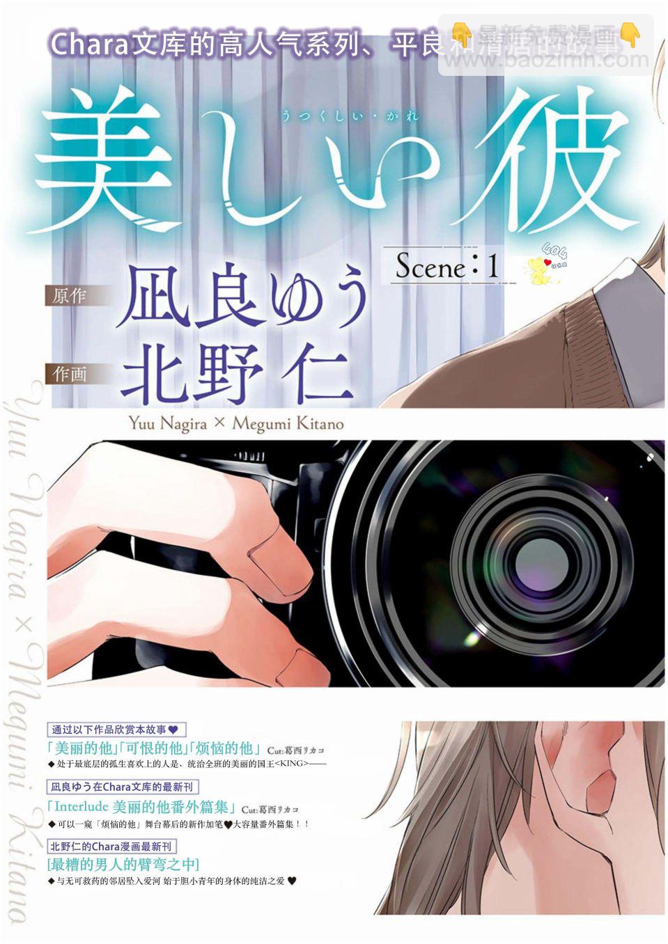 第01话2