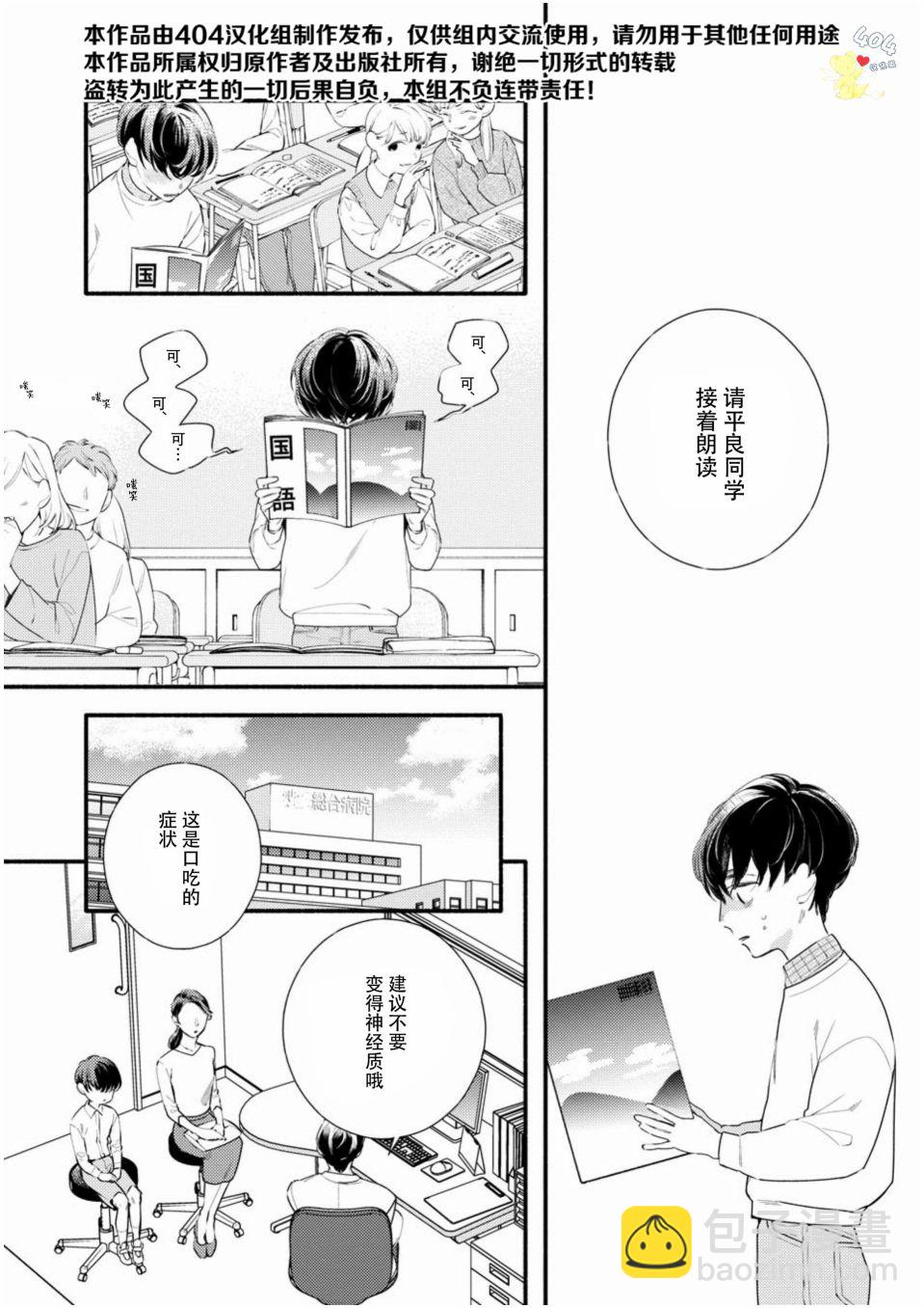 第01话3