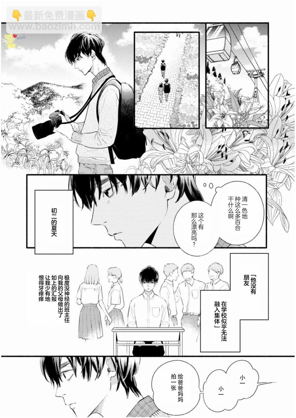 第01话7