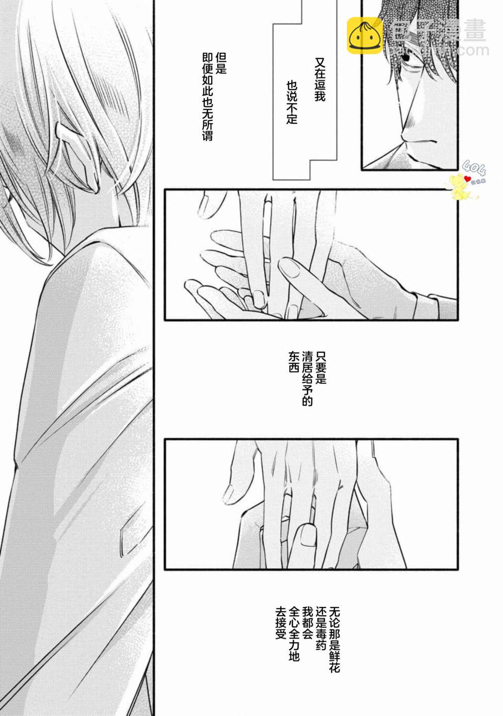 第06话40