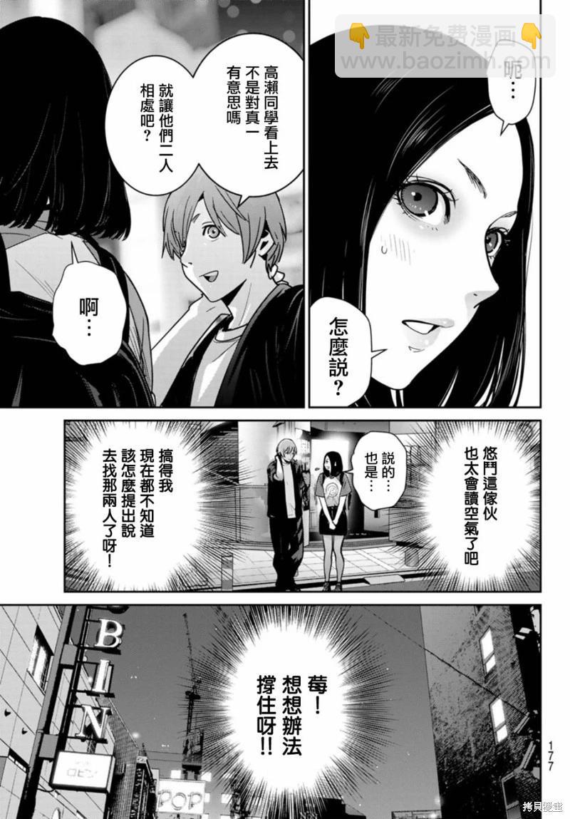 第08话2
