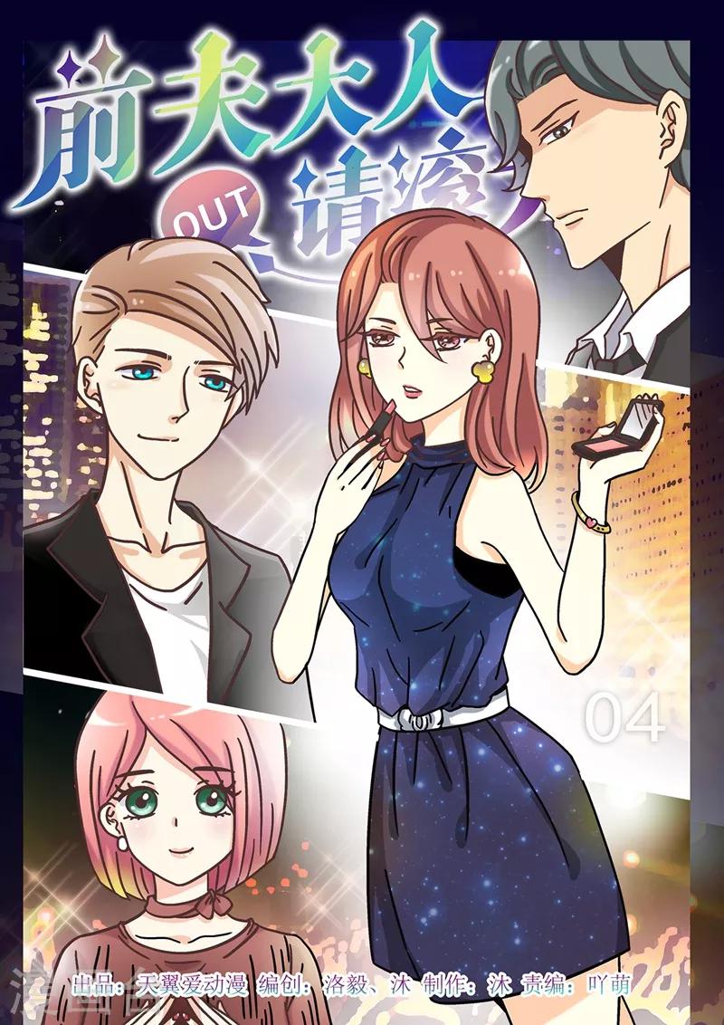 第4话 这酒有问题0