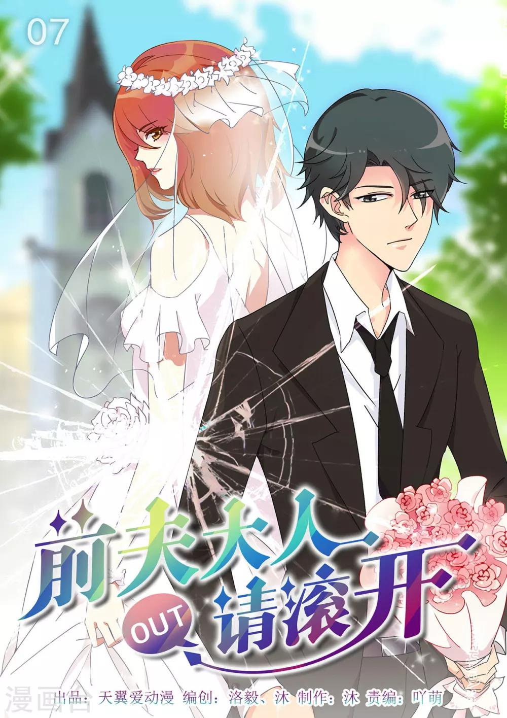 第7话 看到令人误会的一幕0