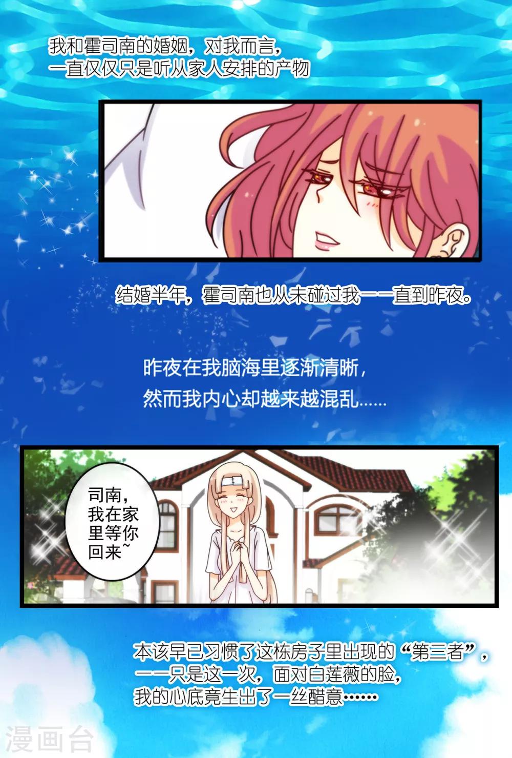 第7话 看到令人误会的一幕1
