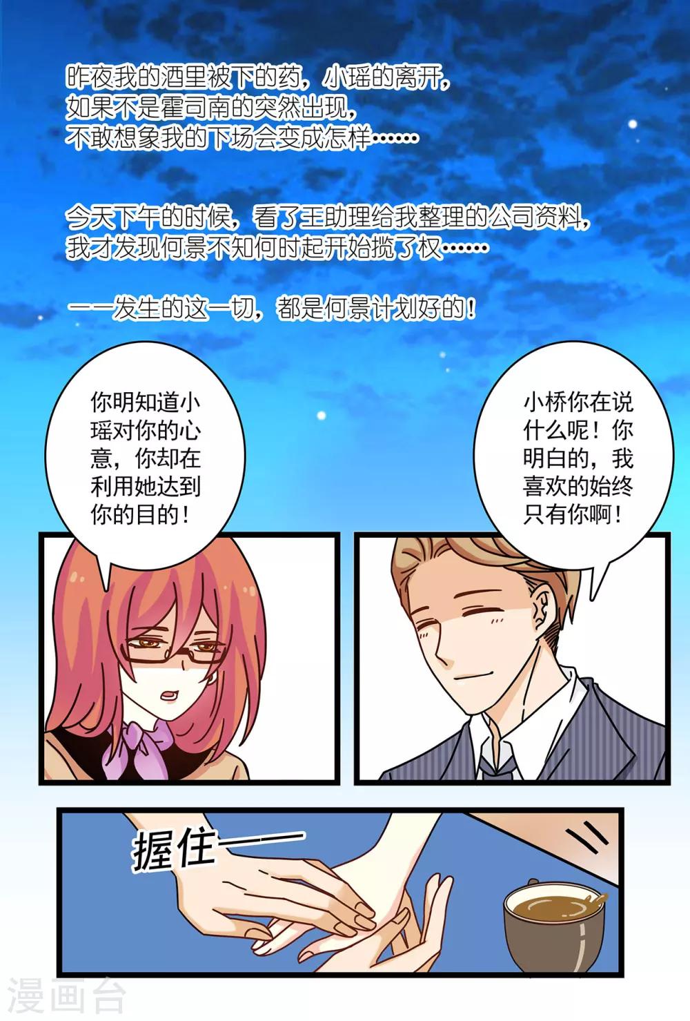 第7话 看到令人误会的一幕10