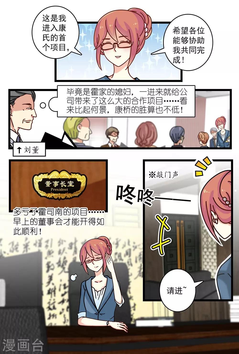 第11话 又被他误会3