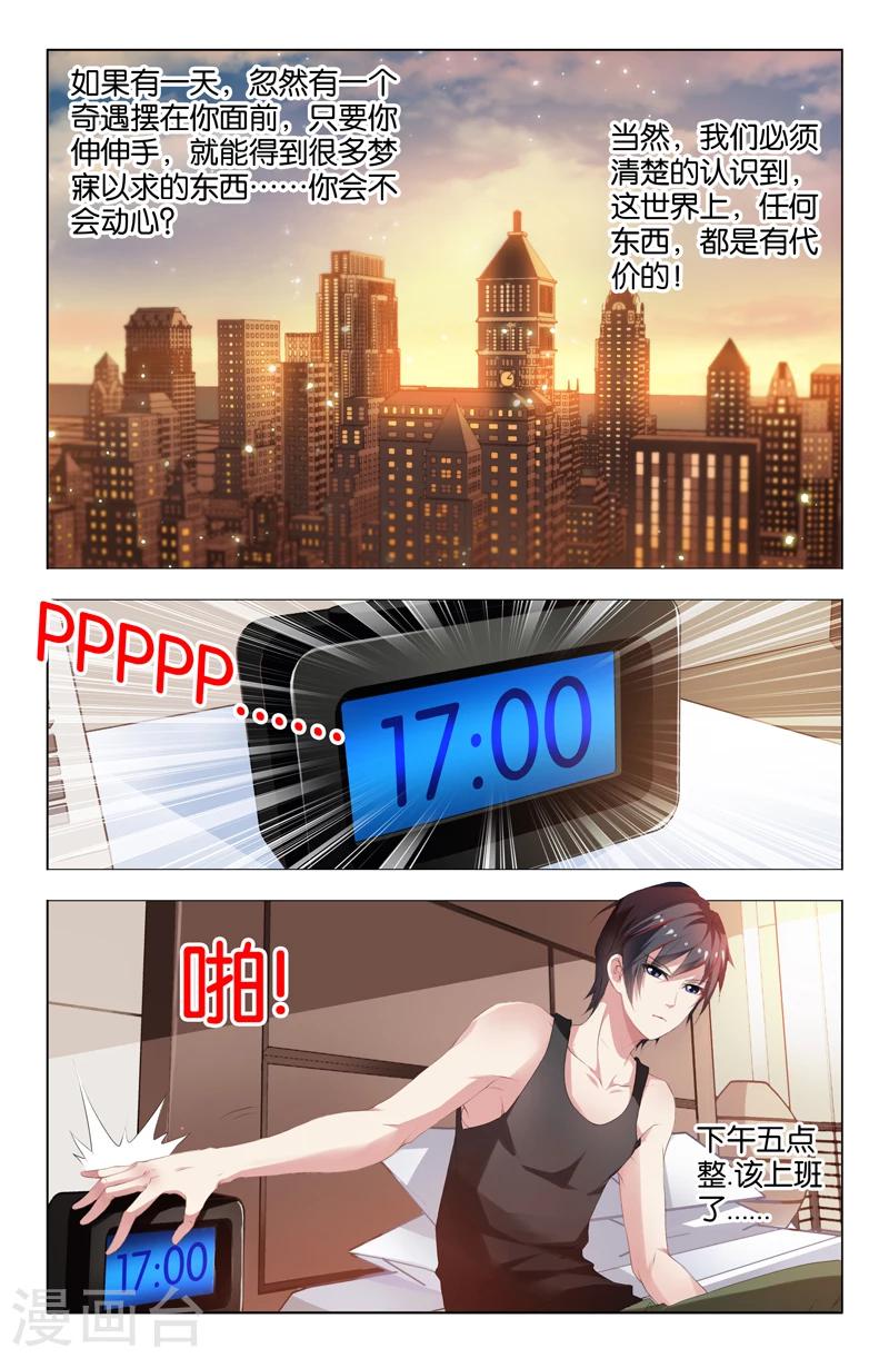 第1话0