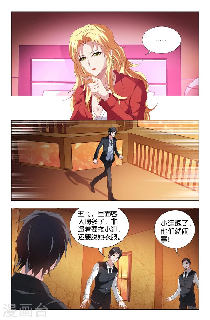 第3话1