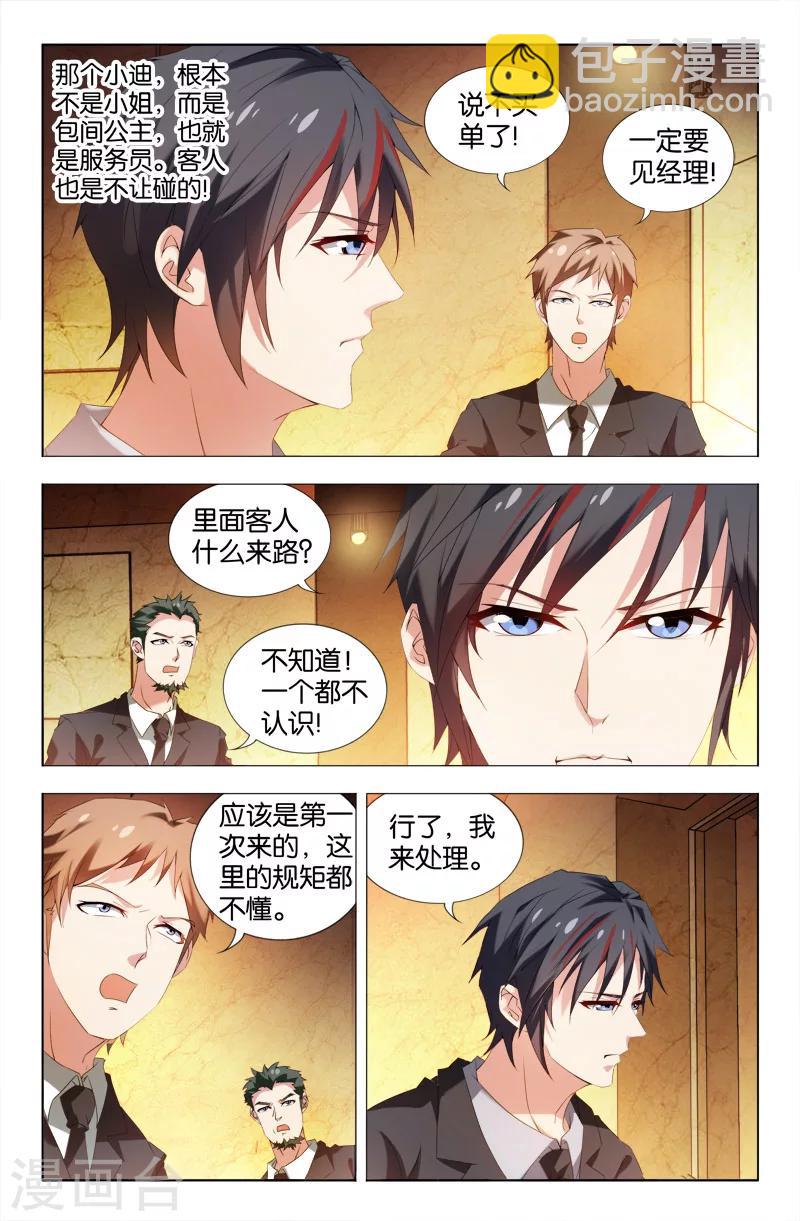 第3话2