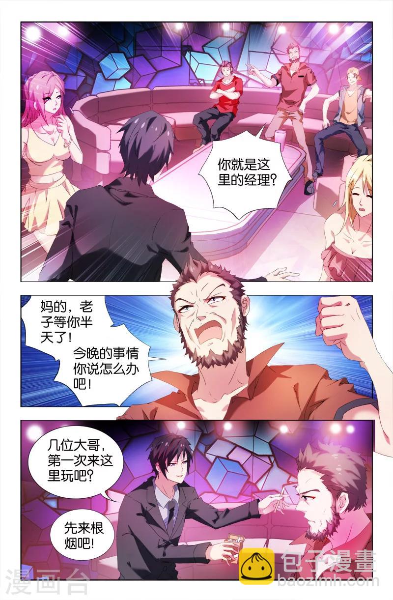 第3话3