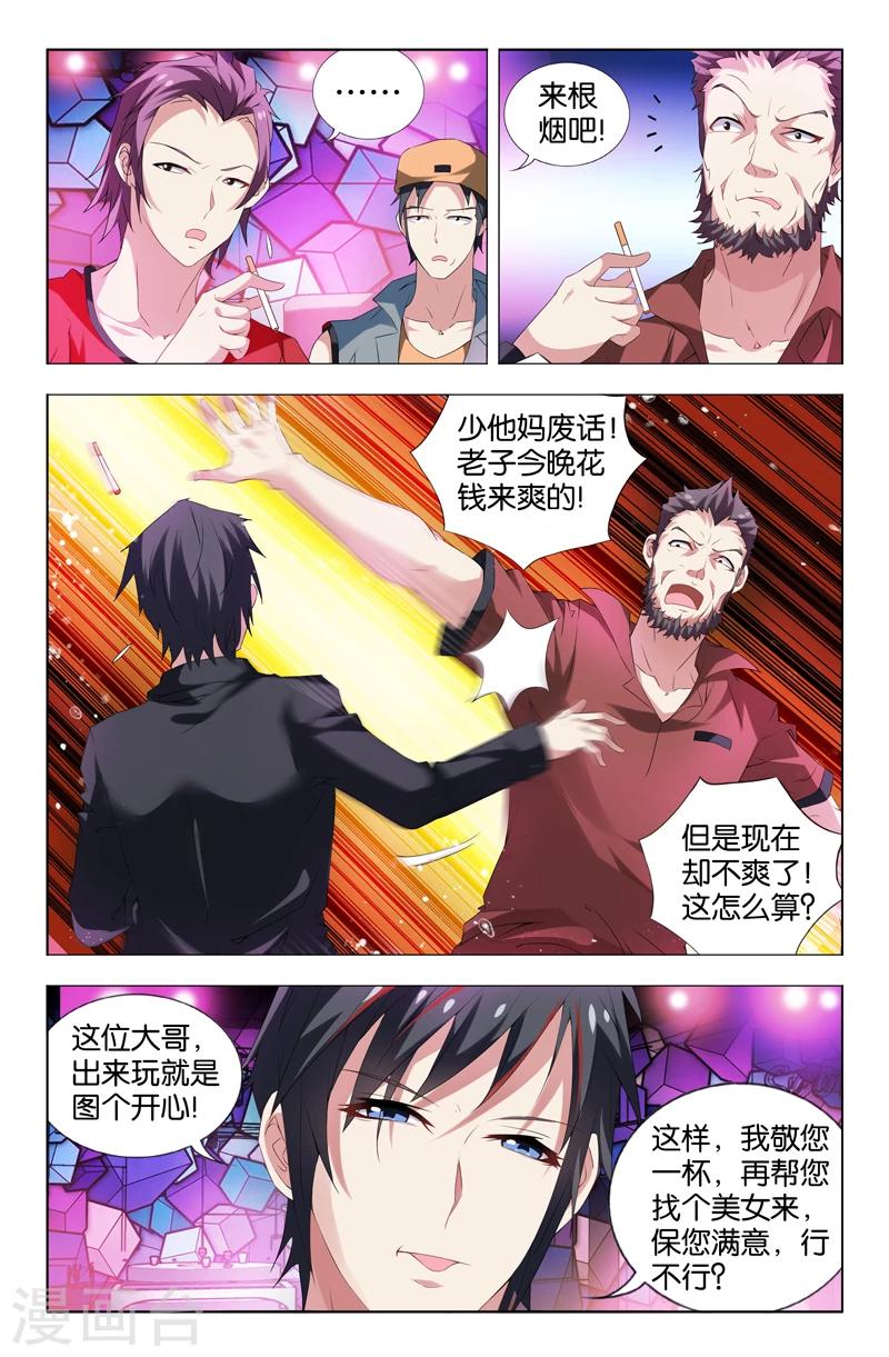 第3话4