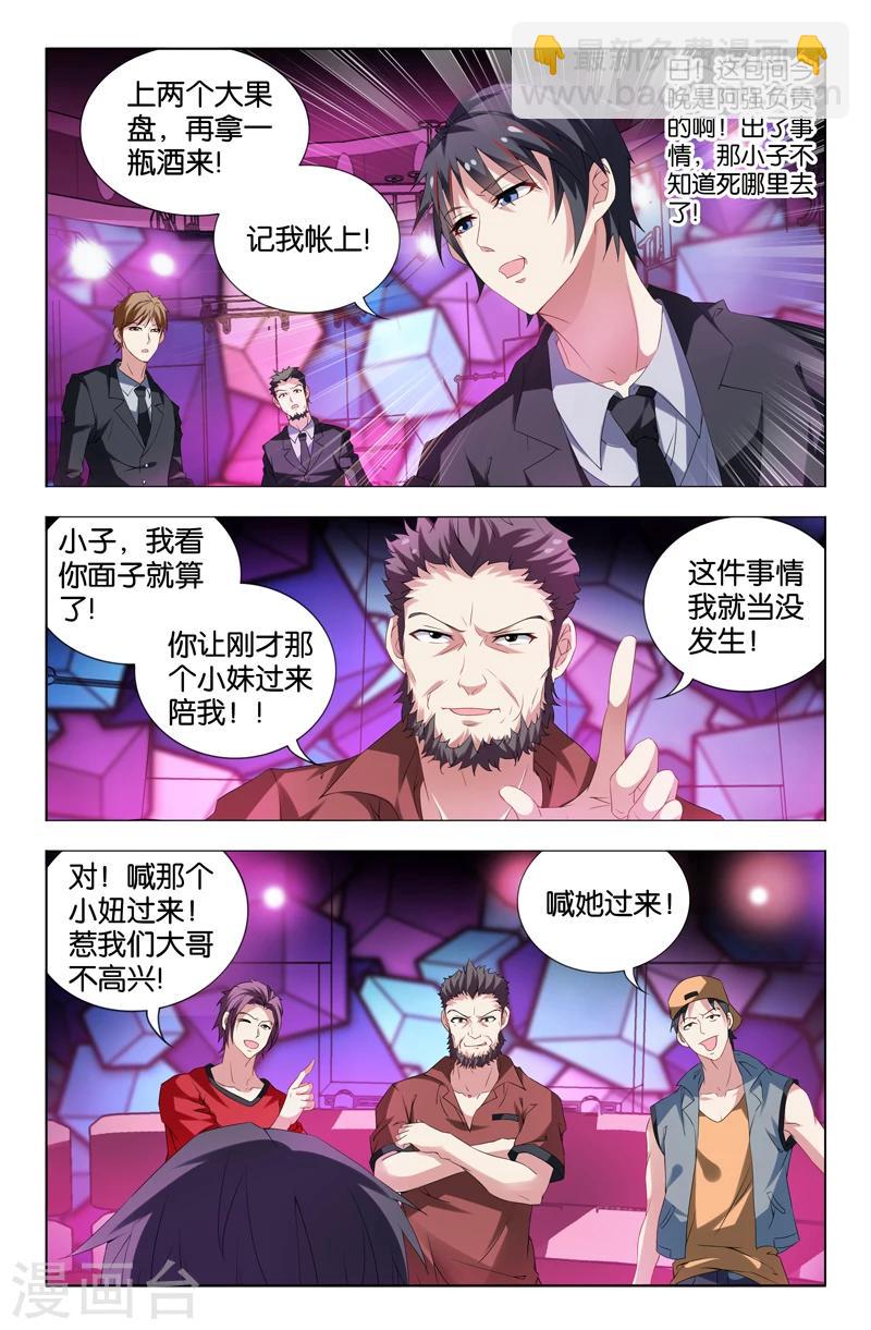 第3话5