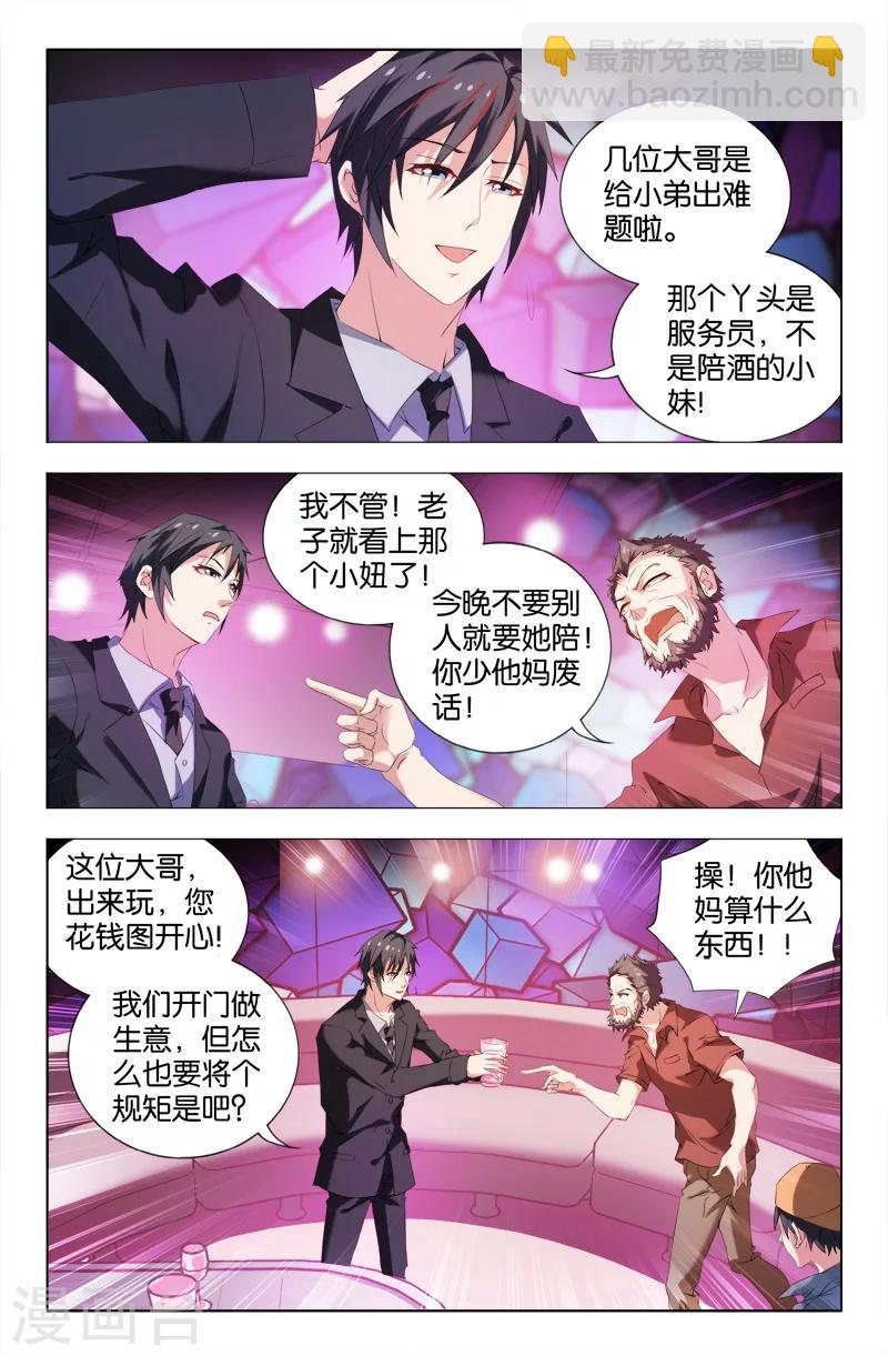 第3话6