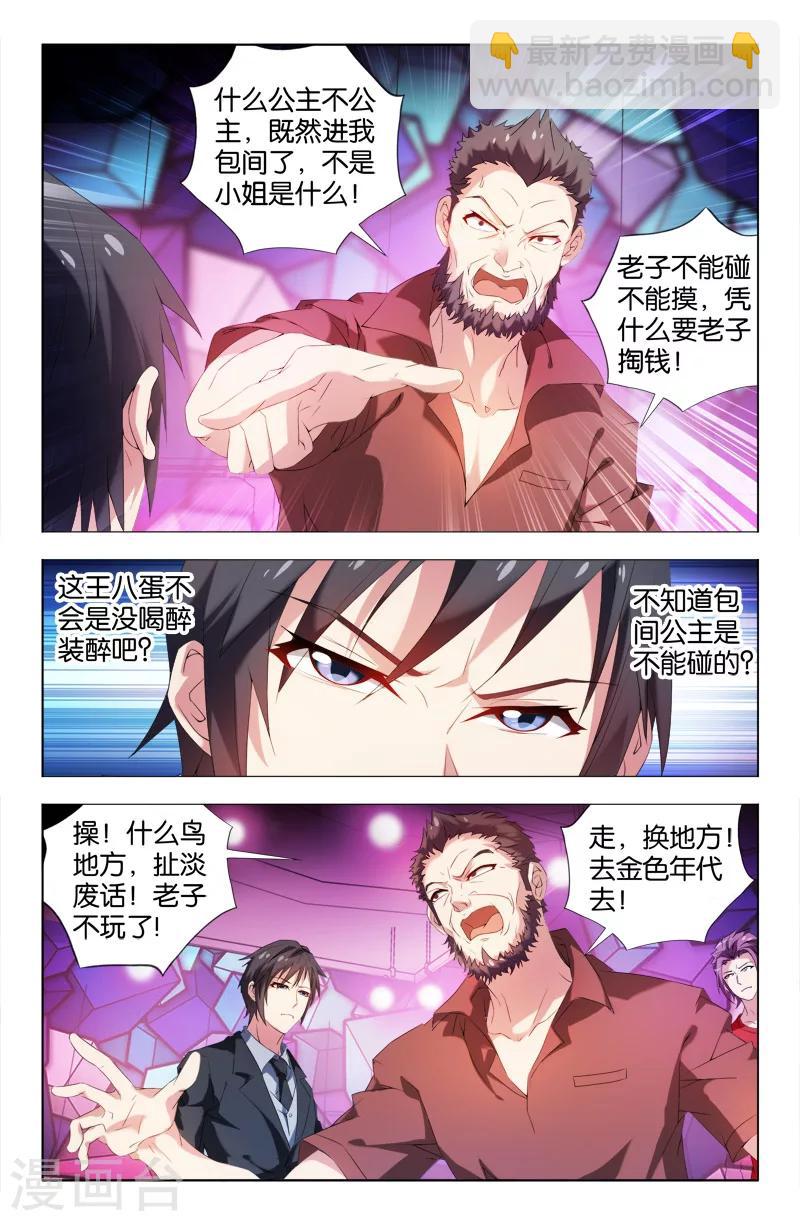 第3话7