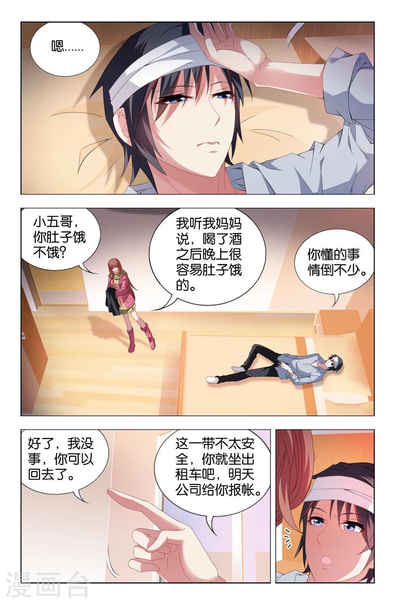 第7话1