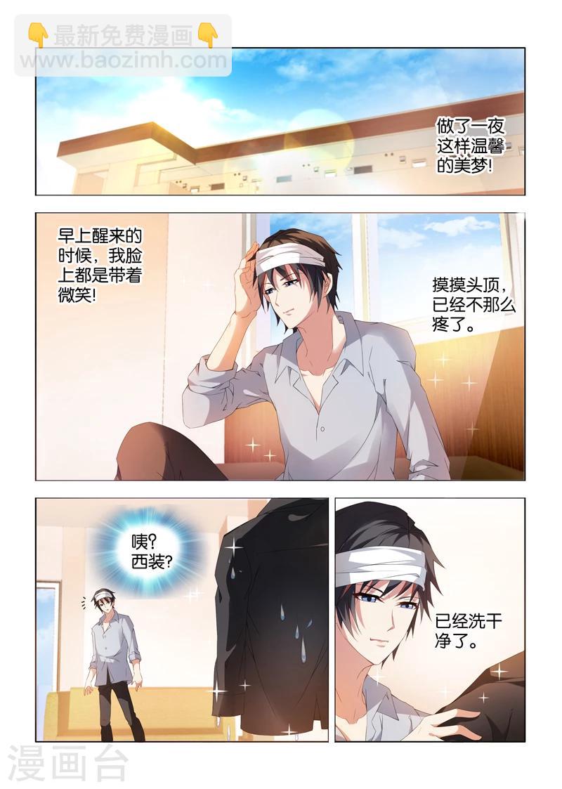 第7话4