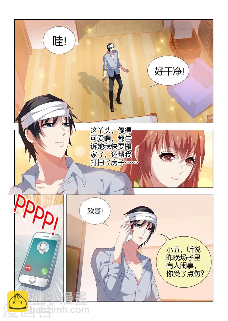 第7话5
