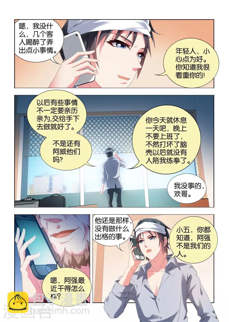第7话6
