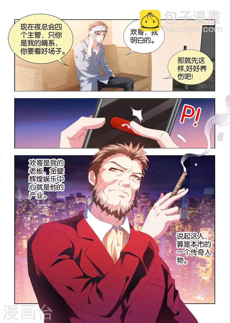 第7话7