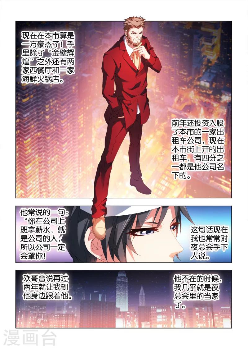 第8话0